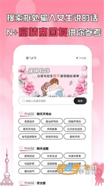 ��������2026���°汾v1.4.7 ��Ѱ��ͼ