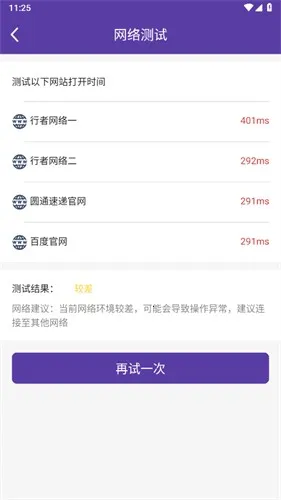 Բͨ����v9.1.4.16 ��Ѱ��ͼ