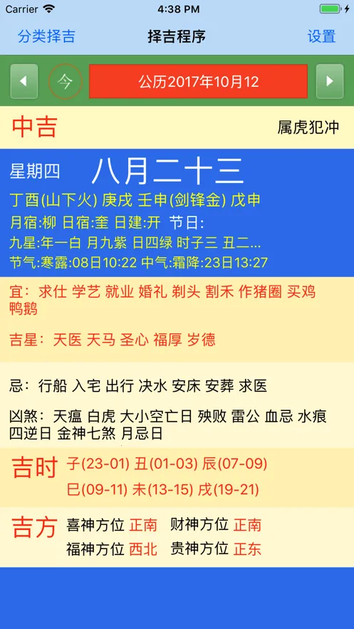 �񼪳���v1.87 �ֻ����ͼ