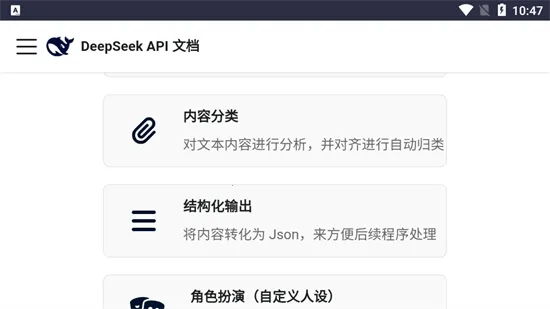 DeepSeek��ʾ��2026�ٷ����°汾v1.0.0 ��׿���ͼ