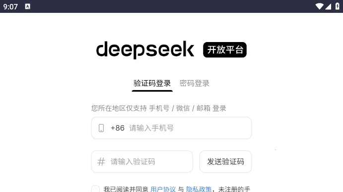 DeepSeek��ʾ��2026�ٷ����°汾v1.0.0 ��׿���ͼ
