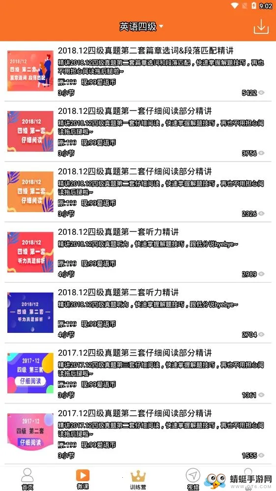 Ӣ���ļ�v8.451.1211 �ٷ������ͼ