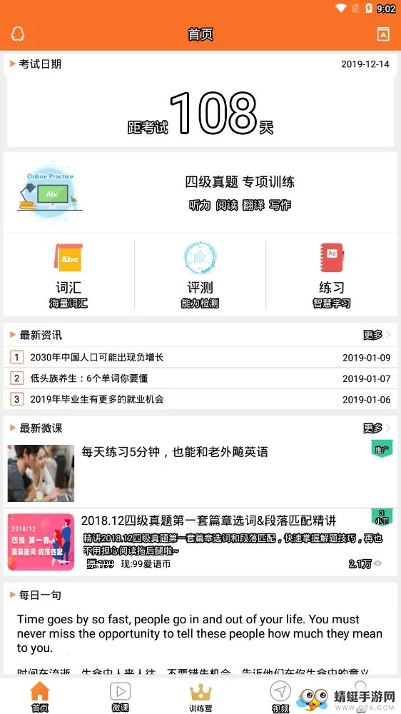 Ӣ���ļ�v8.451.1211 �ٷ������ͼ