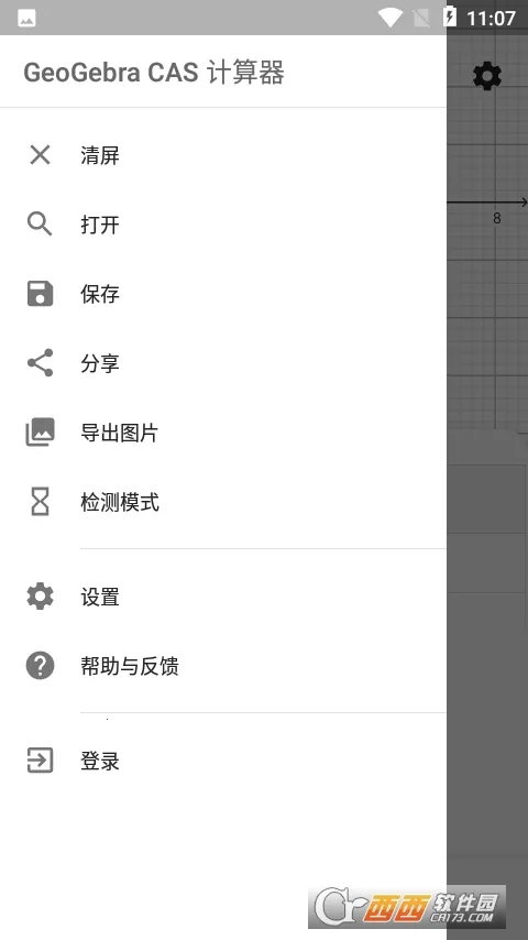 GeoGebra CAS������2026�ٷ����°汾v5.2.879.0 ��Ѱ��ͼ