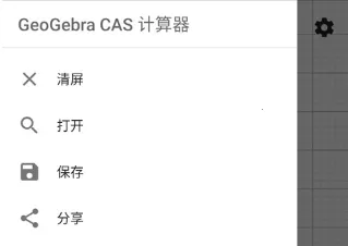 GeoGebra CAS������2026�ٷ����°汾