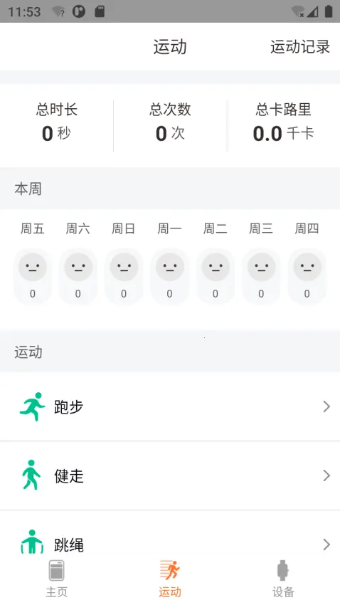 Le Fit2026�ٷ����°汾v1.2.5.13 �ֻ����ͼ