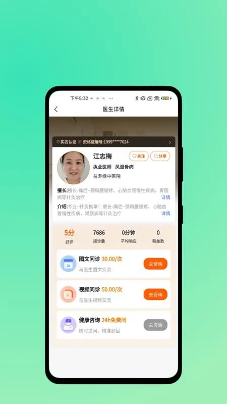 ����Եv1.0.0 �ֻ����ͼ