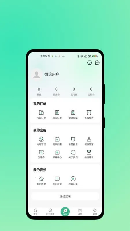 ����Եv1.0.0 �ֻ����ͼ