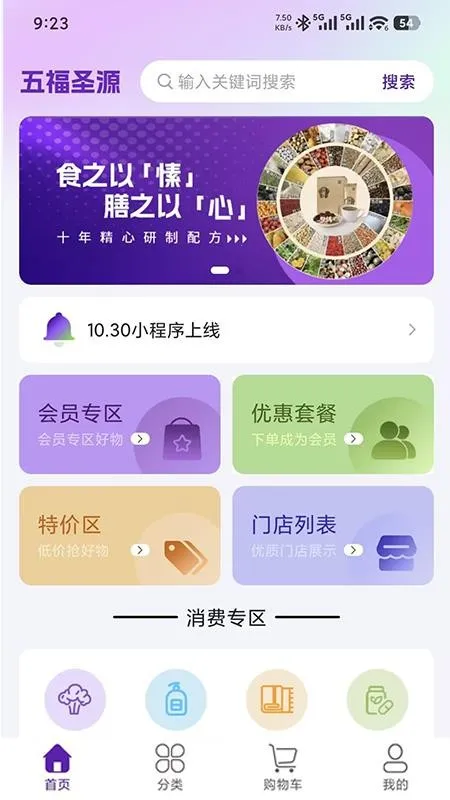 �帣ʥԴ2026���ذ�װv1.0.7 ��׿���ͼ