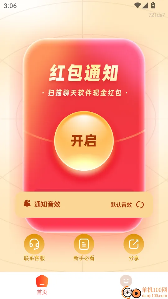 ��������������°�2026�ٷ����°汾