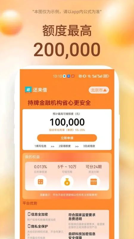 �����������ֻ���v1.0.0 �ٷ������ͼ