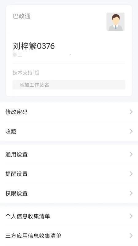 ����ͨv1.1.9 �ֻ����ͼ