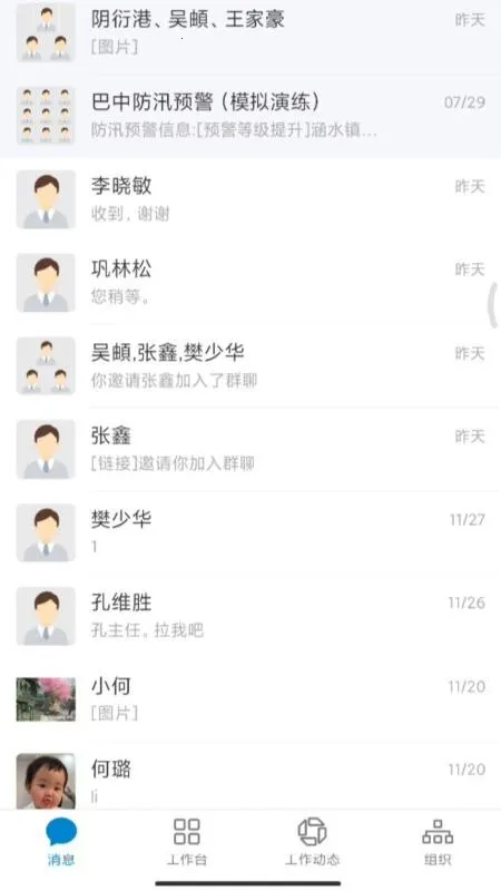 ����ͨv1.1.9 �ֻ����ͼ