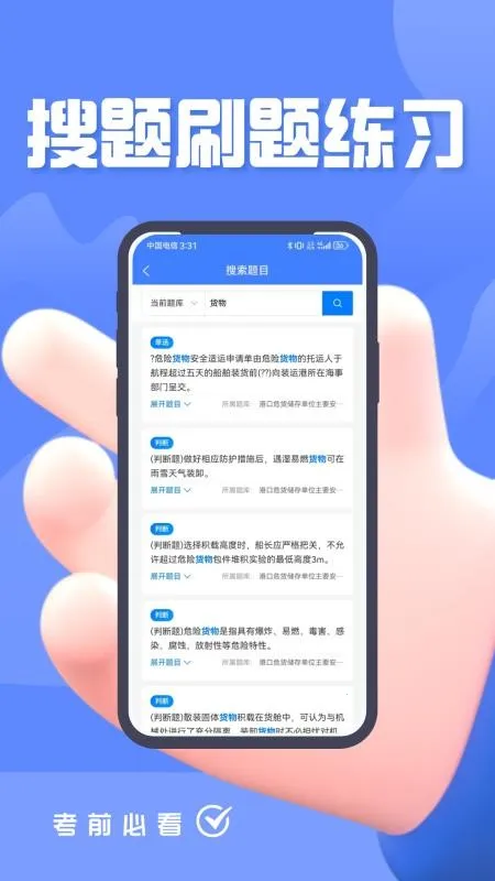 Σ�ջ���ˮ·�����ҵ��Ա��������ֻ���v4.5 �ֻ����ͼ