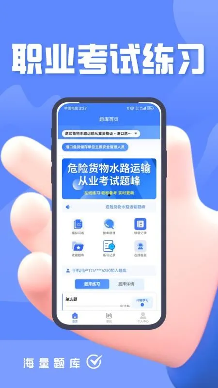 Σ�ջ���ˮ·�����ҵ��Ա��������ֻ���v4.5 �ֻ����ͼ