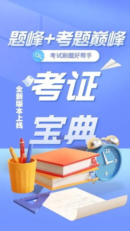 ������Ա�������2026���°汾v4.5 ��Ѱ��ͼ