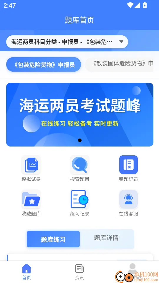 ������Ա�������2026���°汾