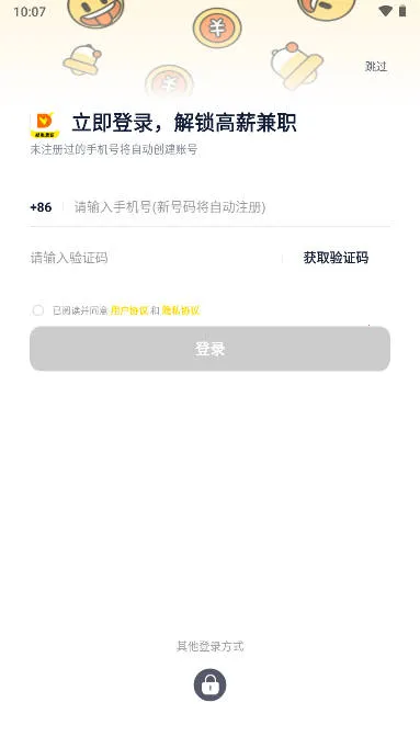 ���ռ�ְ2026���ذ�װv1.0.1 �ֻ����ͼ