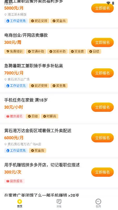 ���ռ�ְ2026���ذ�װv1.0.1 �ֻ����ͼ