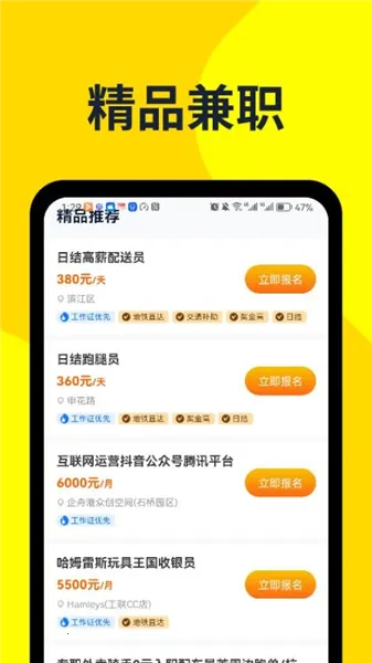 ���ռ�ְ2026���ذ�װv1.0.1 �ֻ����ͼ