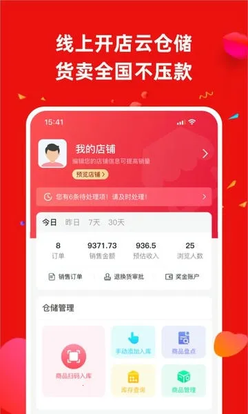 Ӫ��ͨv4.5.1 �ٷ������ͼ