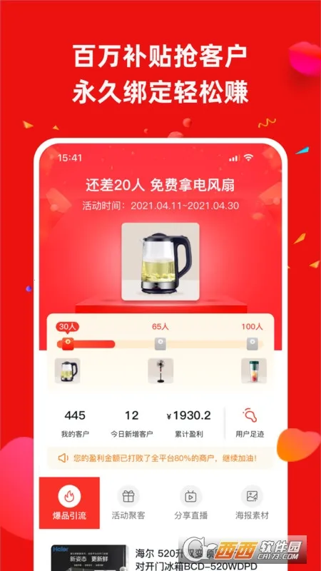 Ӫ��ͨv4.5.1 �ٷ������ͼ