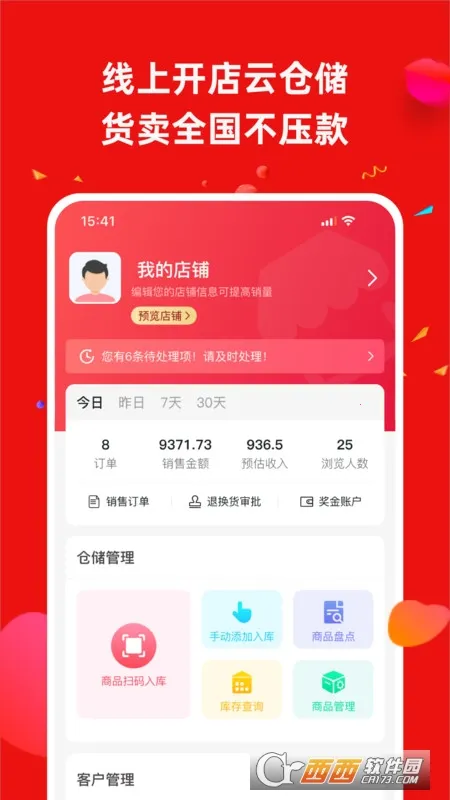 Ӫ��ͨv4.5.1 �ٷ������ͼ