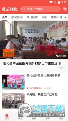 ����¡��2026�ٷ����°汾v1.9.3 ��׿���ͼ