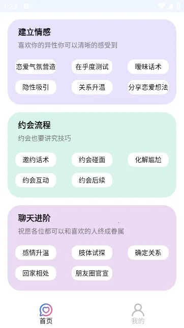 ����������v1.0.1 ��׿���ͼ