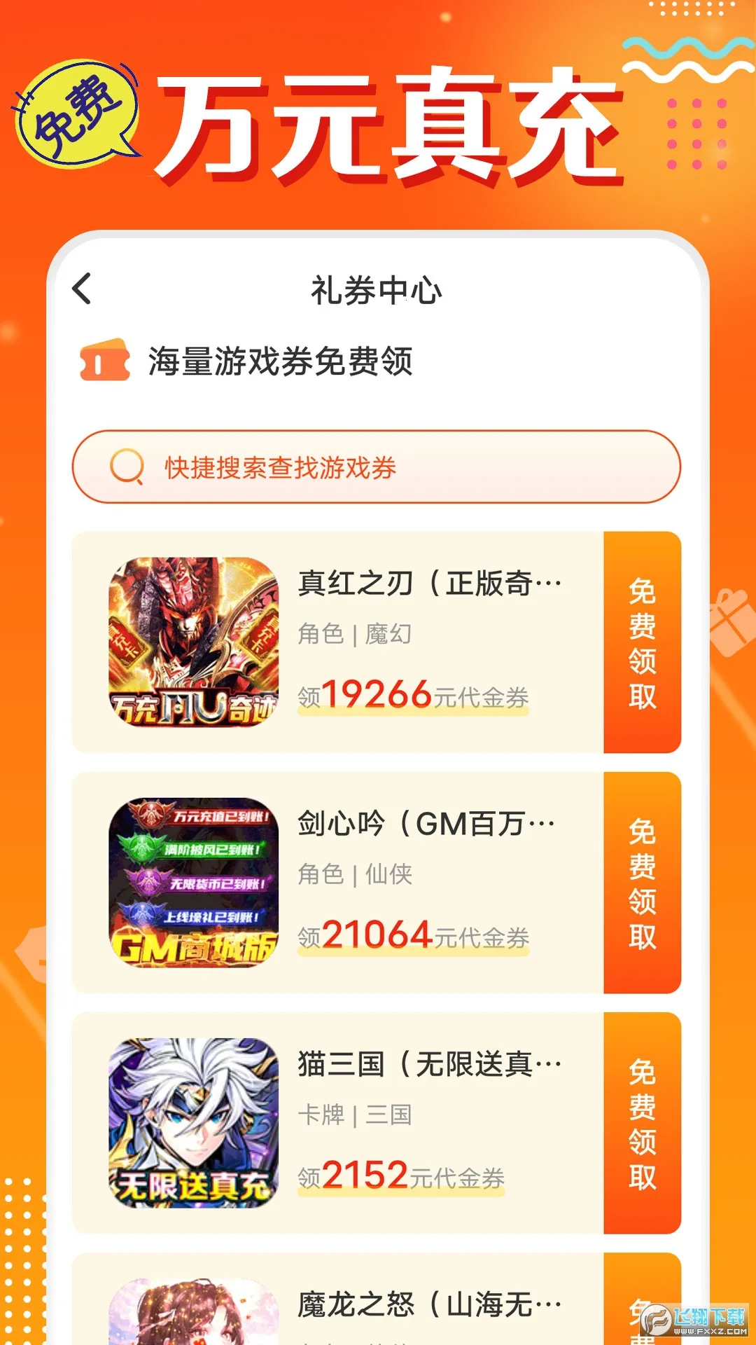 ͷ�Ÿ�����Ϸ��v1.0 ��Ѱ��ͼ