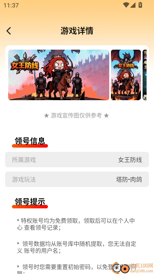 ͷ�Ÿ�����Ϸ��