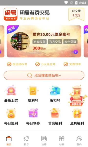 ͷ�Ÿ�����Ϸ��v1.0 ��Ѱ��ͼ