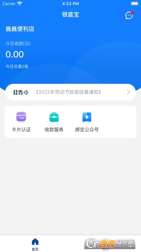 ��ʢ��v1.1.7 �ٷ������ͼ