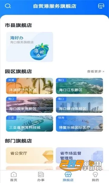 Ҭʡ��2026���°汾v4.1.2 ��׿���ͼ