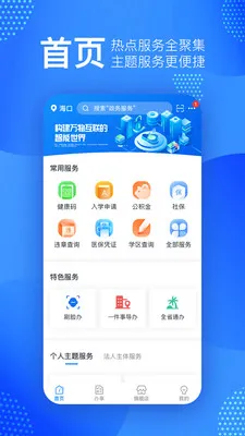 Ҭʡ��2026���°汾v4.1.2 ��׿���ͼ