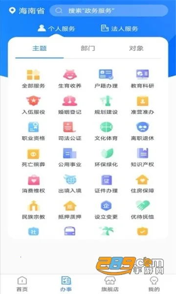 Ҭʡ��2026���°汾v4.1.2 ��׿���ͼ