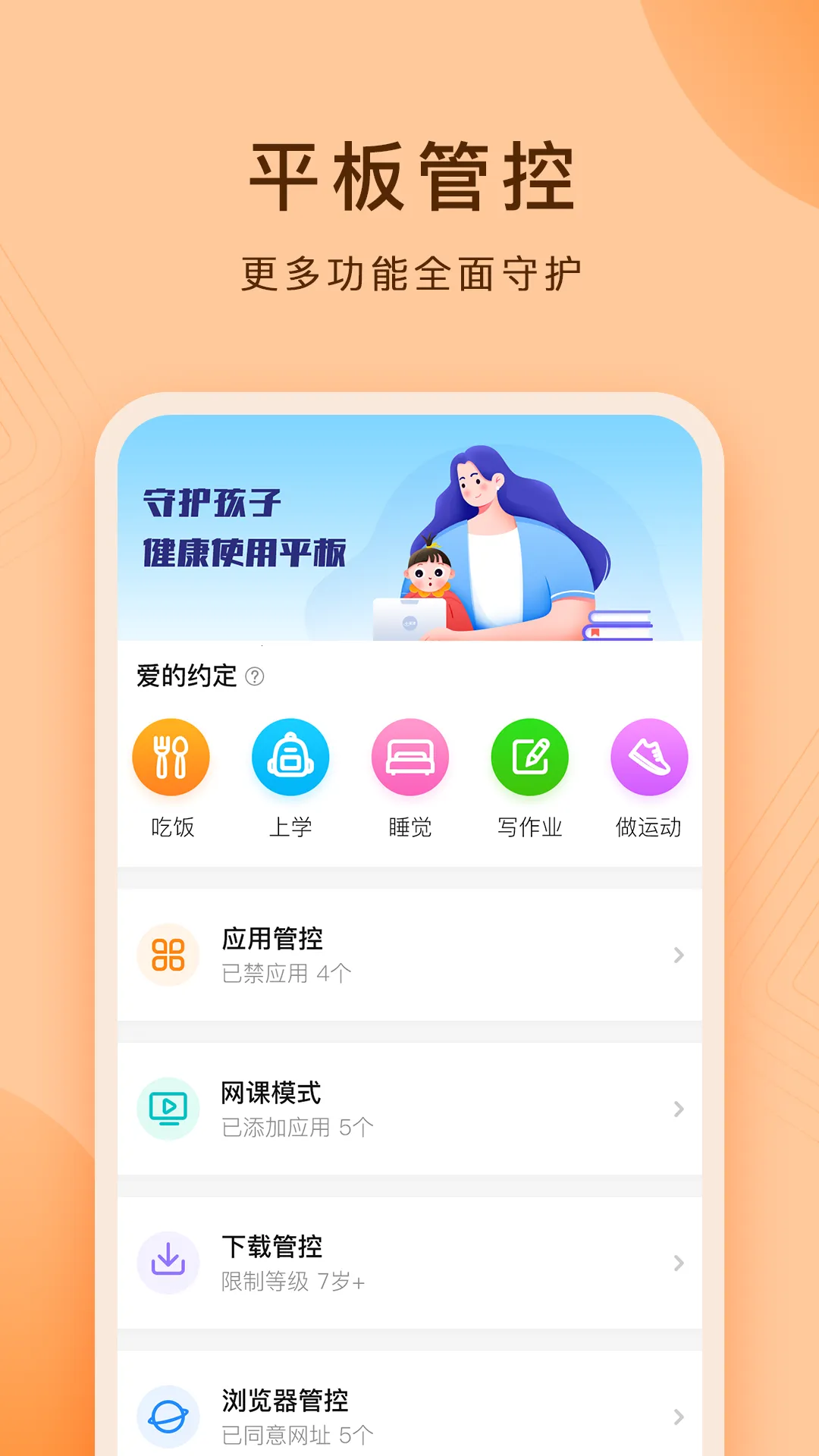 ����ƽ��2026���ذ�װv1.3.2.0 �ٷ������ͼ