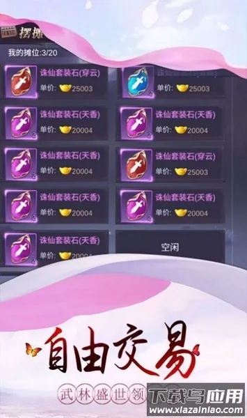 ̫��������2026�ٷ����°汾v0.20.5 ��Ѱ��ͼ