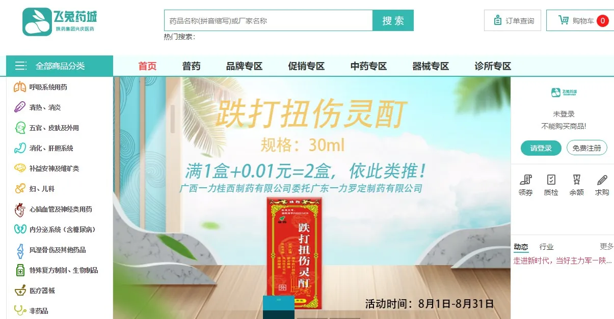 ����ҩ�ǰ�׿���ֻ���