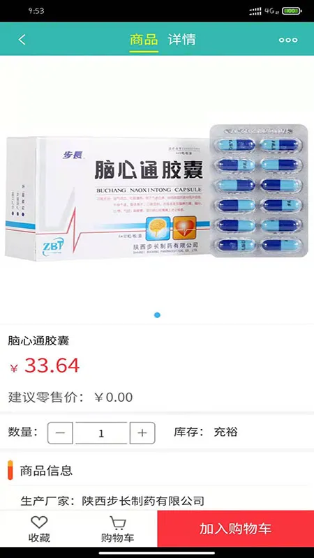 ����ҩ�ǰ�׿���ֻ���v2.1.11 ��׿���ͼ