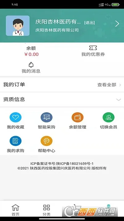 ����ҩ�ǰ�׿���ֻ���v2.1.11 ��׿���ͼ