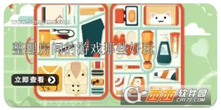 A Little to the Leftv64 ��Ѱ��ͼ