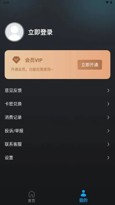 Ai������Ƶv1.0.1.2 �ֻ����ͼ