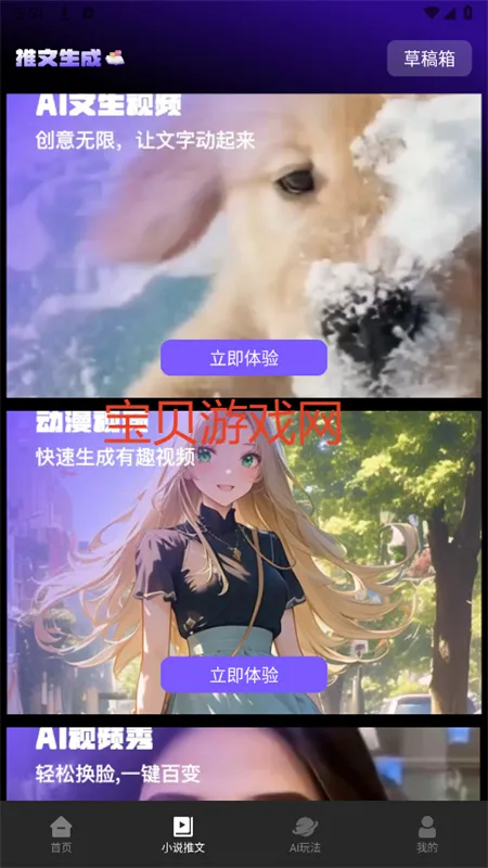 Ai������Ƶv1.0.1.2 �ֻ����ͼ