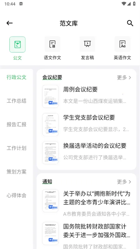 AI����д��2026���°汾v3.8.2 �ֻ����ͼ