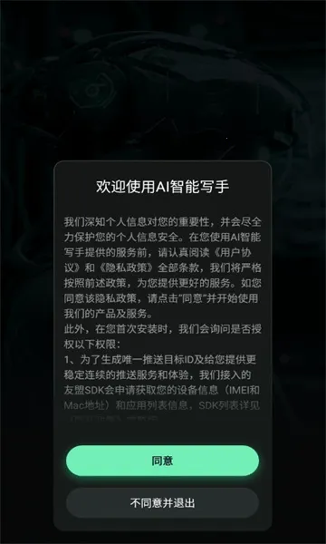 AI����д��2026���°汾v3.8.2 �ֻ����ͼ