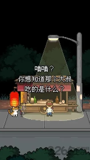 �������Ĳ���v2.0.3 ��׿���ͼ