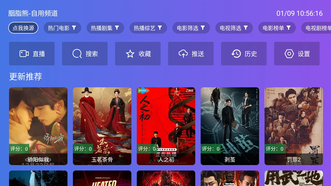 ��̷���TVv2.5.8 �ٷ������ͼ