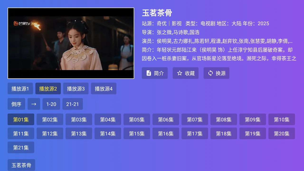 ��̷���TVv2.5.8 �ٷ������ͼ