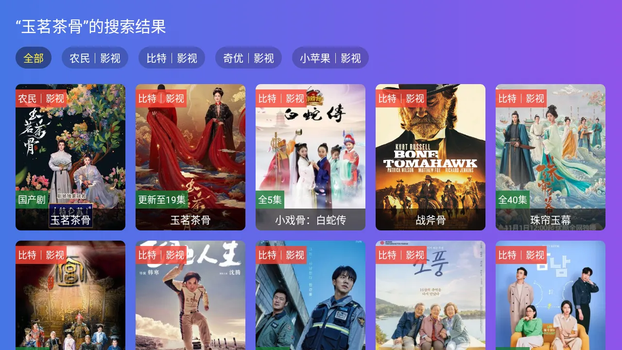 ��̷���TVv2.5.8 �ٷ������ͼ